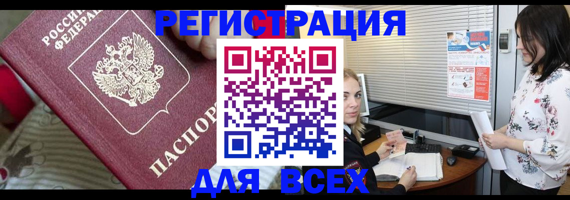 прописка в квартире в Кувандыке