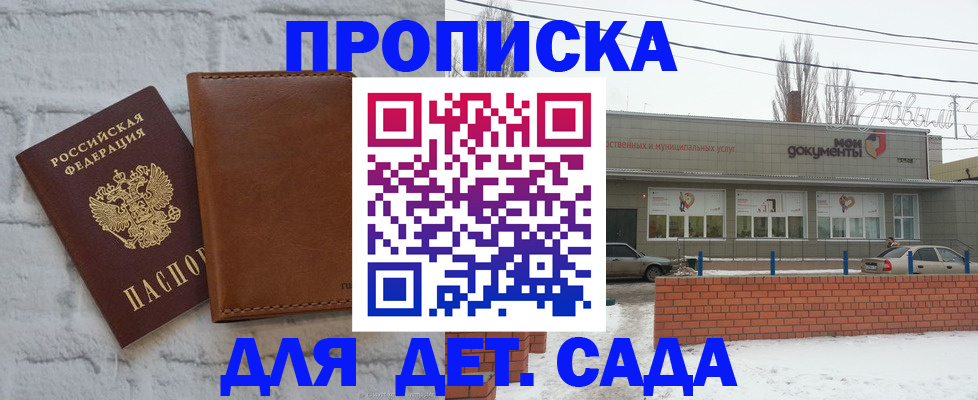 прописка иностранных граждан в Кувандыке