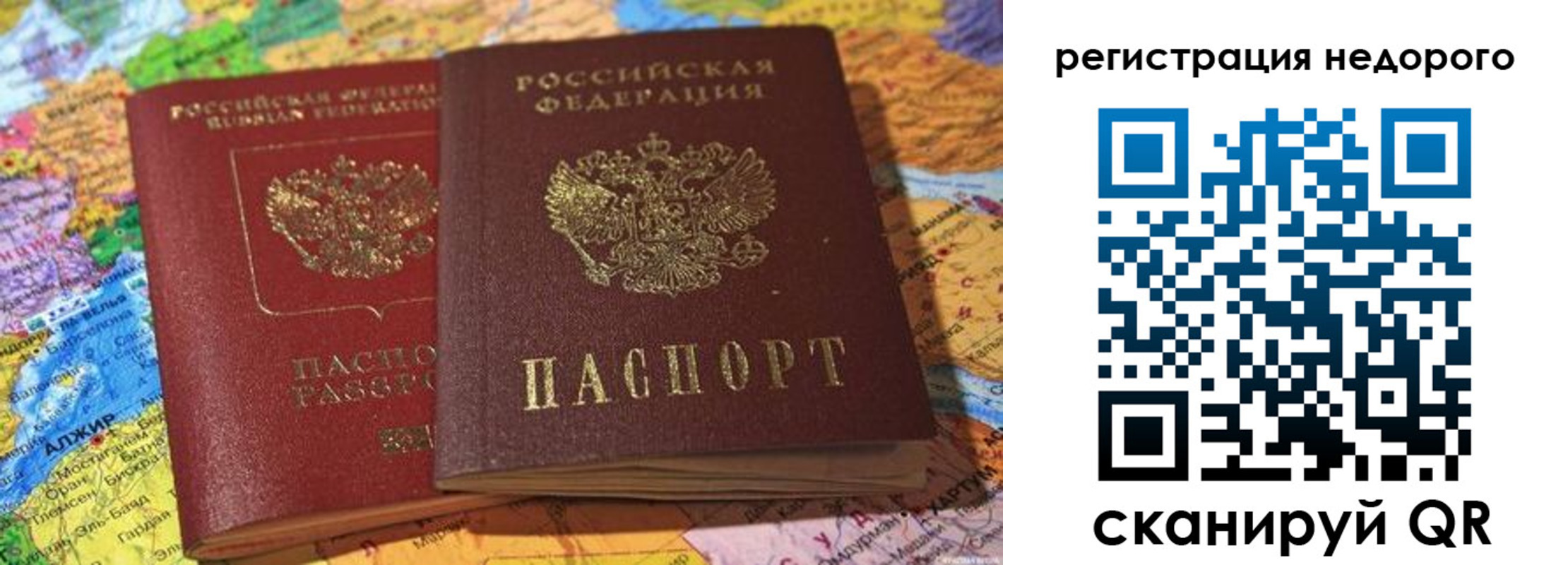 временная регистрация в квартире в Кувандыке