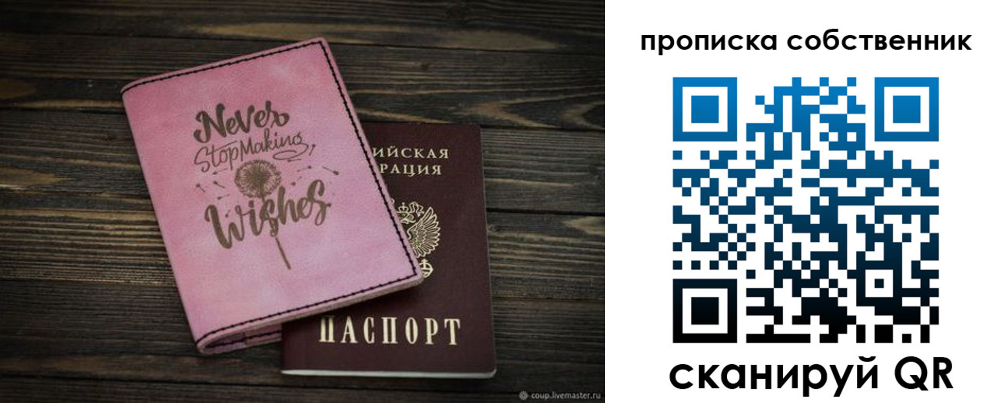 прописка 2025 в Кувандыке