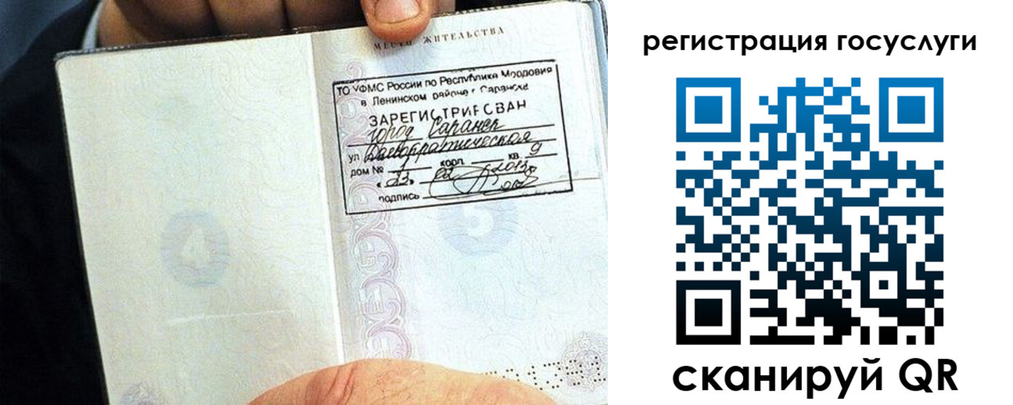 прописка в Кувандыке