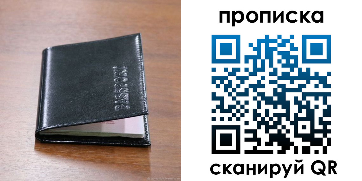 прописка для военкомата в Кувандыке
