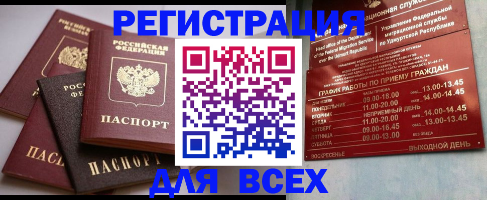 временная регистрация в Кувандыке