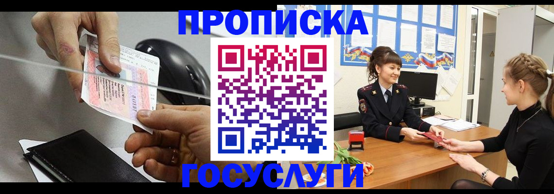 временная регистрация в Кувандыке