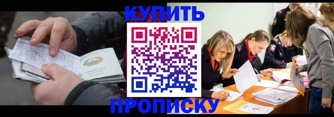 миграционный учет в Кувандыке
