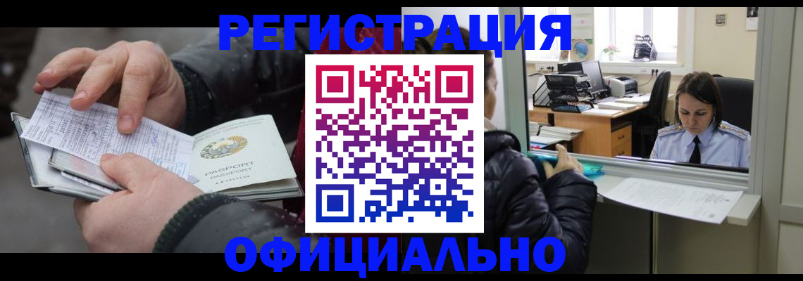 временная регистрация поиск в Кувандыке