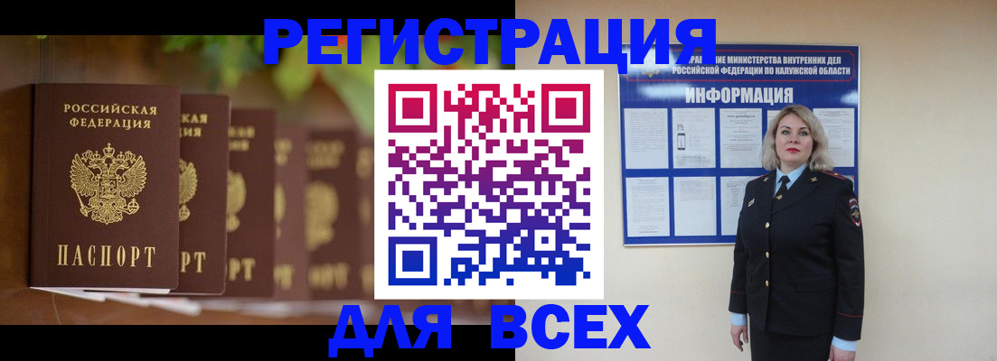 прописка для работы в Кувандыке