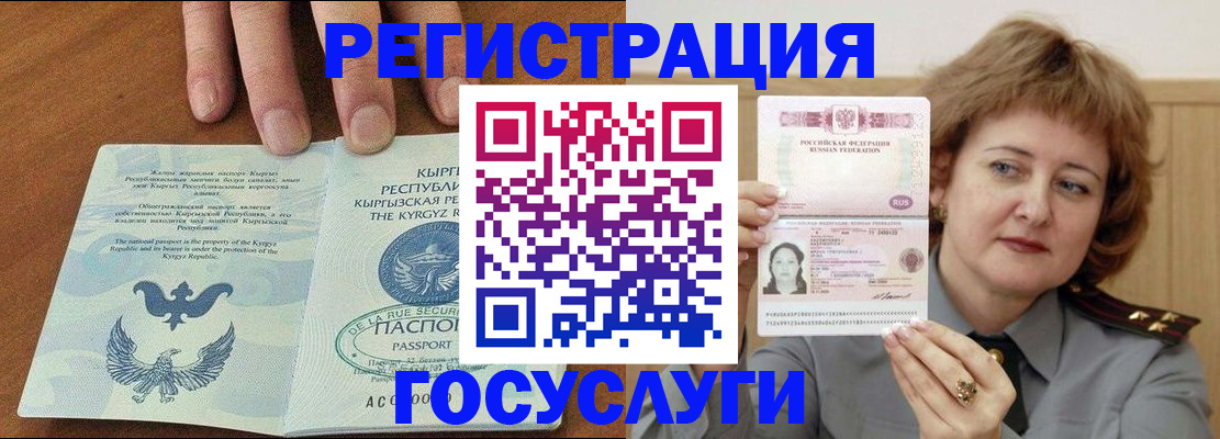 прописка для военкомата в Кувандыке