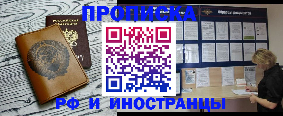 найти адрес прописки в Кувандыке